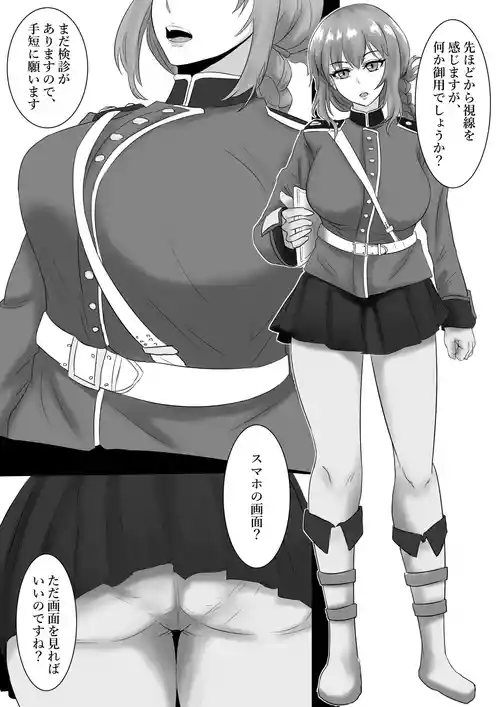 [Tomii Roba] Ryou Noroi System Akuyou Shite Fuchou ni 〇shori Shite Morau Hanashi (Fate/Grand Order)