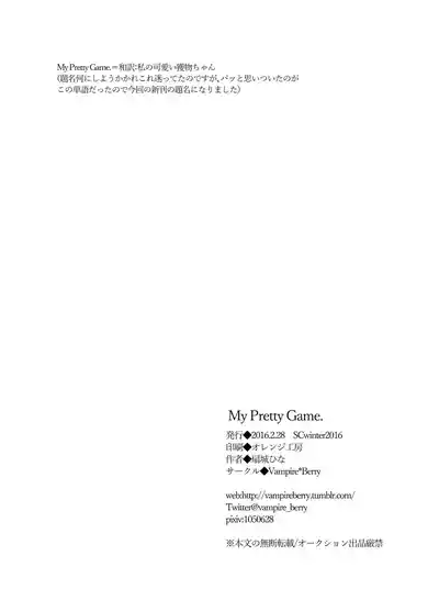 Page 17 of My Pretty Game.
