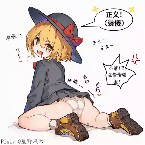 [星野風禾] 偷喝血的唐吉诃德/桑丘，必须受到惩罚! [Hoshino_Huka] Punishment for the blood-stealer, Sancho. [AI Generated]