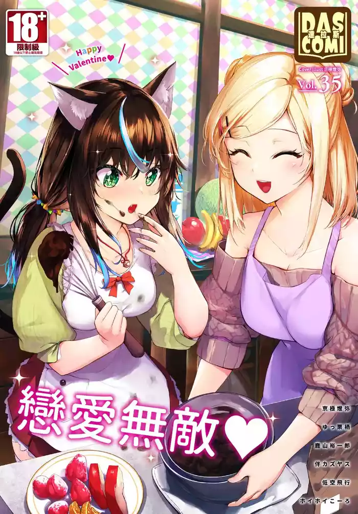 Dascomi Vol.35