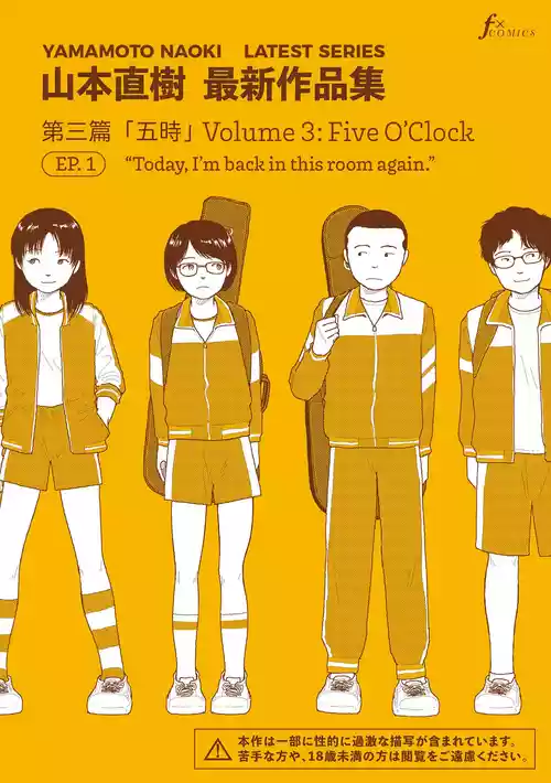 [Yamamoto Naoki] Saishin sakuhin-shū Vol. 3: 1. Watashi wa kyō mo kono heya ni kuru | New Series Vol.3: Five O'Clock, Ep. 1: Today, I'm back in this room again. [English] [Rainash]