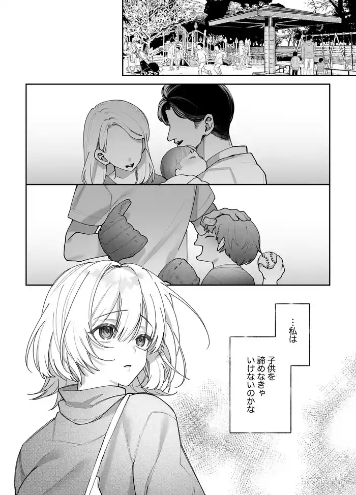 Ecchi ga Kowai nara Neteiru Aida ni Tanetsuke Shimasu