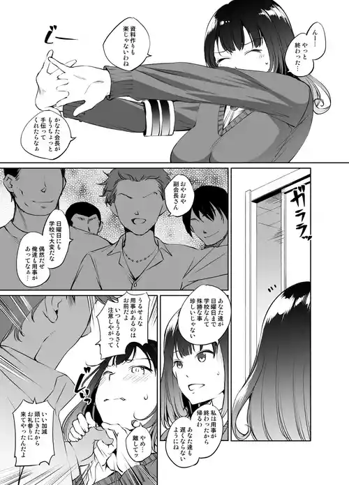 [川邑司] 篠宮りささん漫画 グレスケ版 (ガールフレンド(仮))