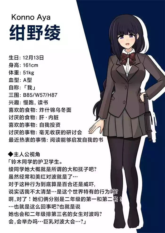 男女比1:39の平行世界は思いのほか異常
