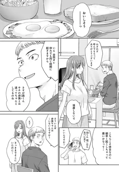 Page 28 of [Itaba Hiroshi] Oshi ga tsuyoi oyako ch.1-4