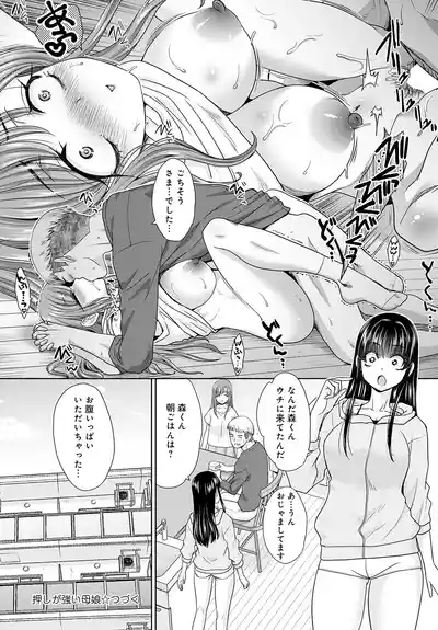 Page 40 of [Itaba Hiroshi] Oshi ga tsuyoi oyako ch.1-4