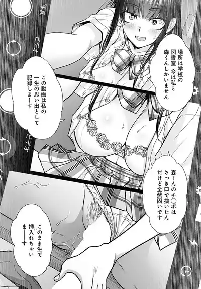 Page 47 of [Itaba Hiroshi] Oshi ga tsuyoi oyako ch.1-4
