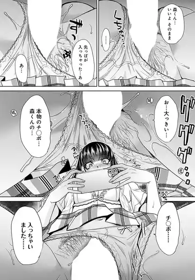Page 48 of [Itaba Hiroshi] Oshi ga tsuyoi oyako ch.1-4