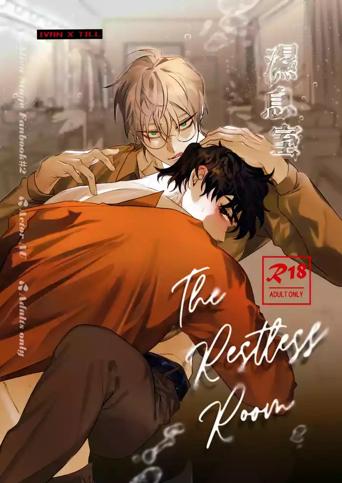 The Restless Room - Ivan X Till