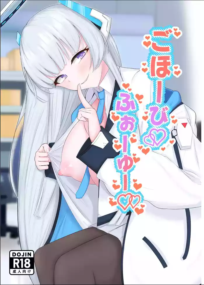 Gohoubi For You