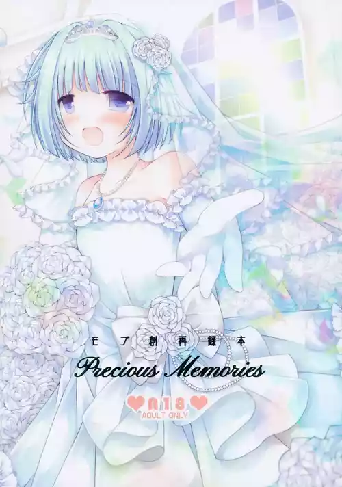 (JUNE BRIDE FES 2023) [hime-matu (Uzuki Nagomu)] Precious Memories (Ensemble Stars!)
