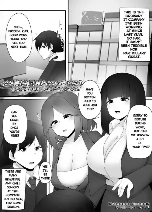 A women dominated company and its masochism training program