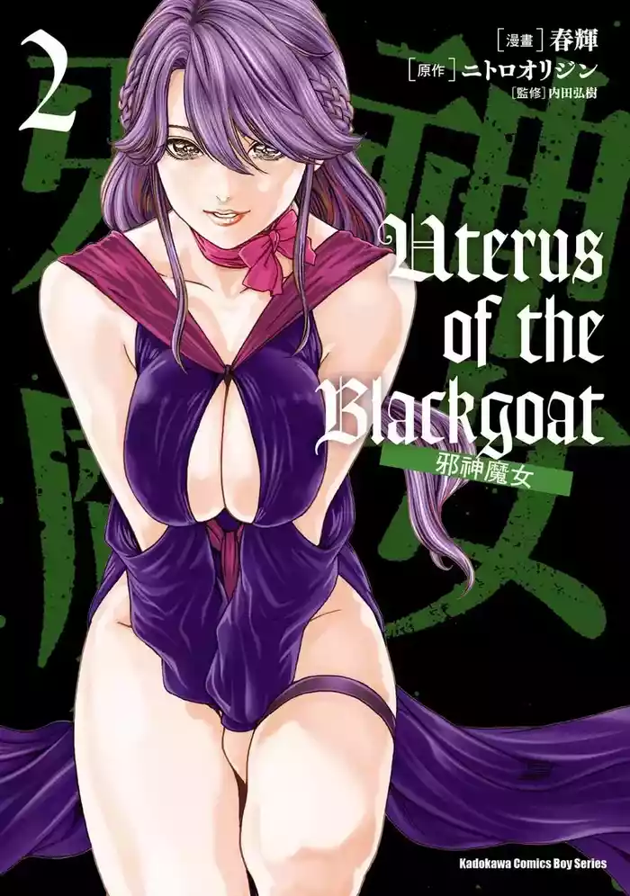 Uterus of the Blackgoat Volume. 2 | Uterus of the Blackgoat 邪神魔女 2