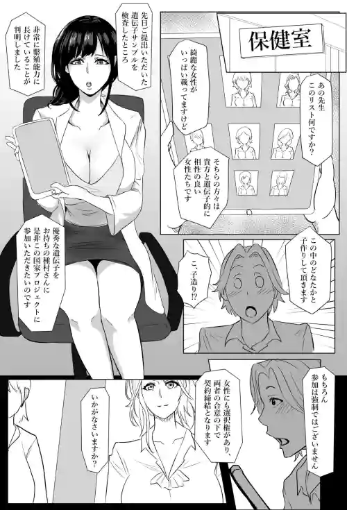 [ぽののぞ] オリビアさん漫画