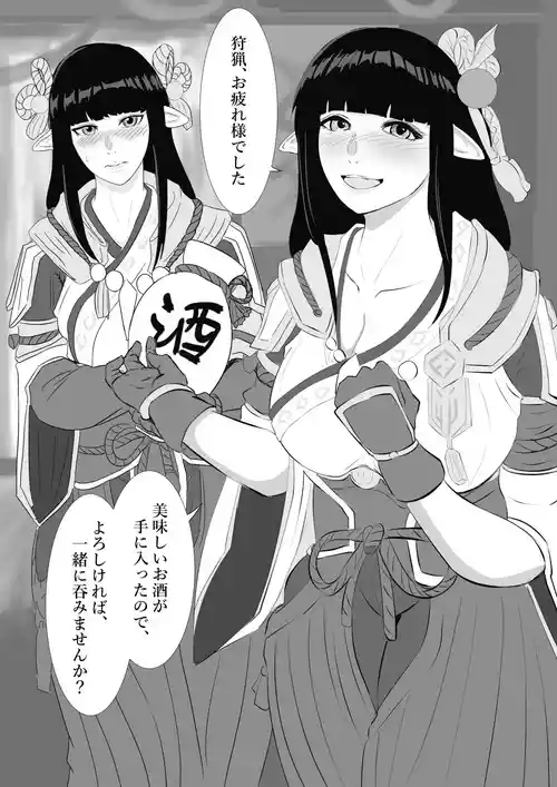 [ぽののぞ] ヒノエとミノト (モンスターハンターライズ)