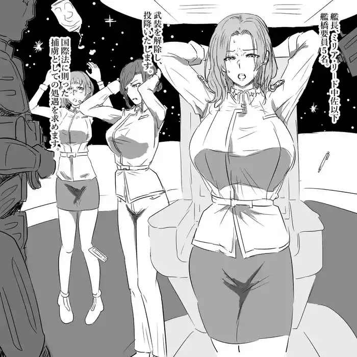 Coup d'etat ni Au Uchuu Sen no Onna Kanchou