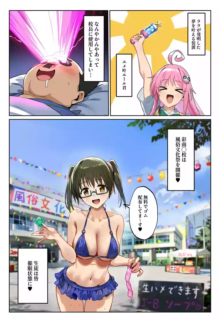 Oide yo! Irodominamikaze zokubun-ka matsu❤