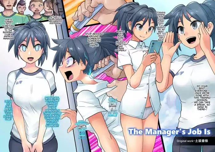 Manager no Oshigoto wa | The Manager's Job Is ch1-2
