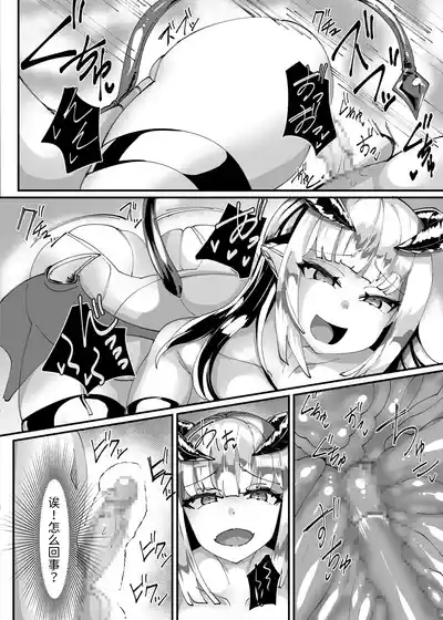 Page 25 of Succubus ni Shihai Sareta Oukoku | 被魅魔统治的王国