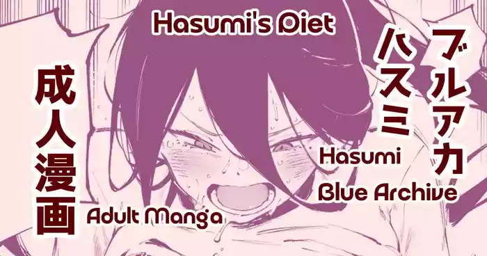 Diet Hasumi | Hasumi's Diet