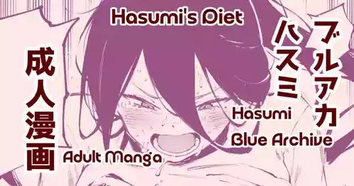 [Suruga Kreuz] Diet Hasumi | Hasumi's Diet (Blue Archive) [English]