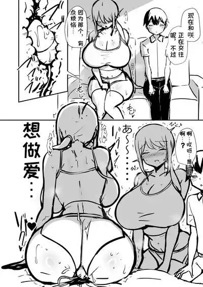 Page 21 of [HANABi] Araara Mama to Seikou 2 Junbigou | 哎呀哎呀和妈妈性交2 準備号 [Chinese] [MTL] [Digital]