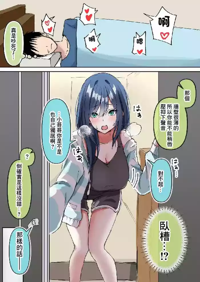 隣人がうるさかったので注意しに行ったら…-1280x