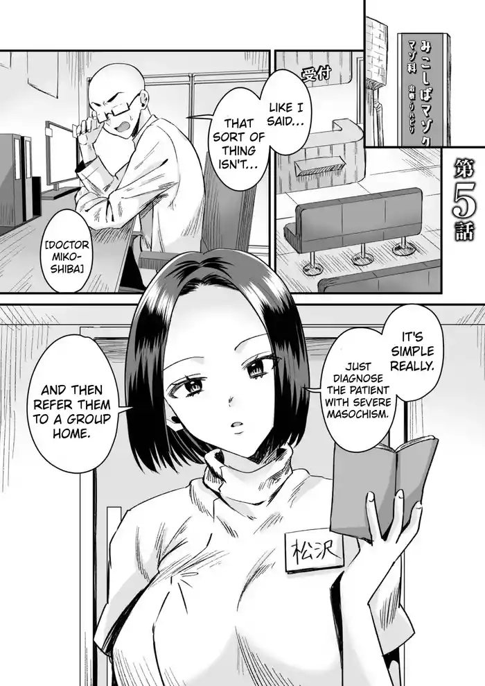 Group Home Maso e Youkoso ~24-hour Public Relations Management with Public Relations~ part 5