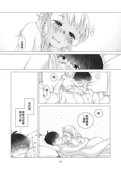 Page 77