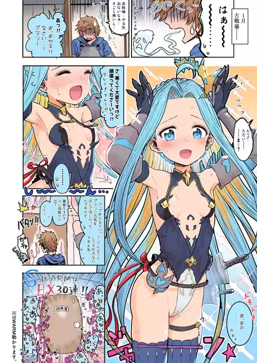 [Onibi] Kosenjou Cos Lyria (Granblue Fantasy)