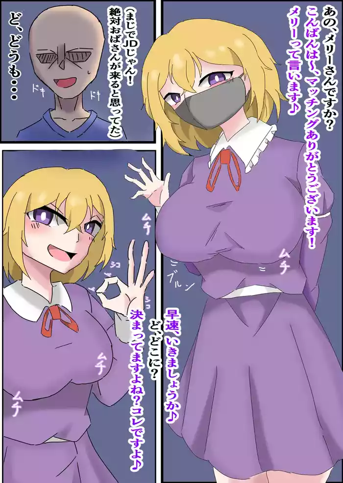 Baishun Hifuu ①