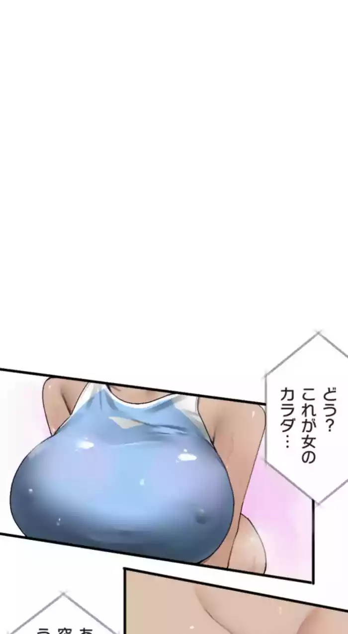 Kaihen Appli ~ Risou no Josei ni Kaechaimasenka?13