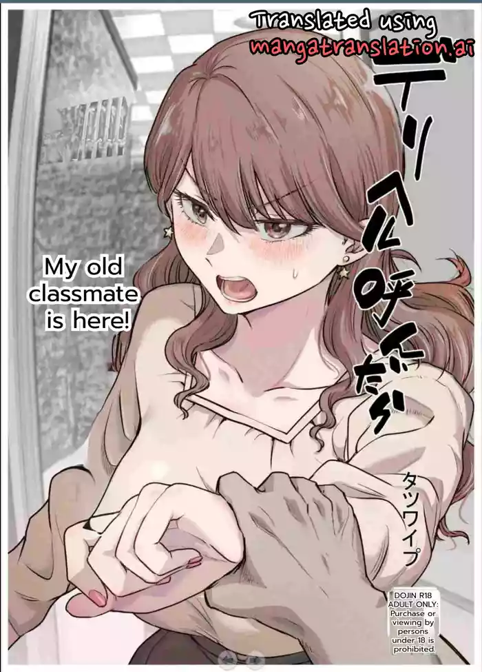 DeliHeal Yondara Moto Doukyuusei ga Kita 2 |  I Called an Escort and My Former Classmate Showed Up 2