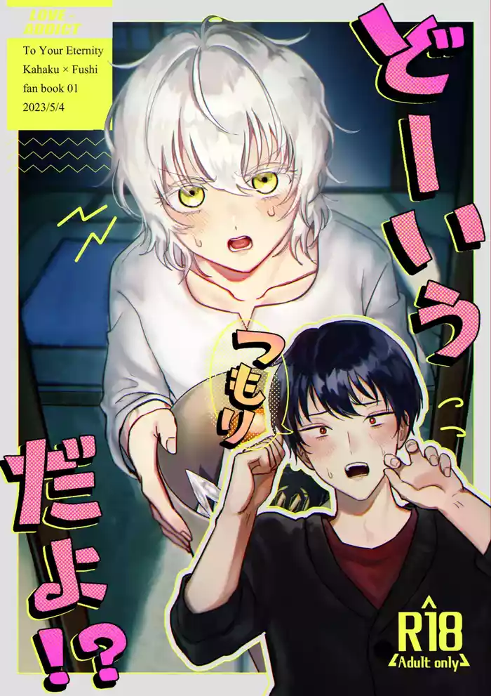 Kahafushi Shoya Ribenji Hon