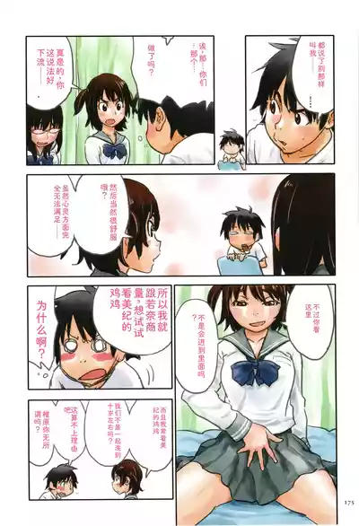 Page 175