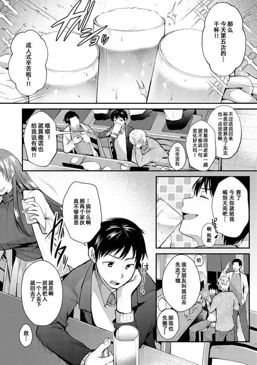 [森ぐる太]调情之后【雪糕少女汉化组】