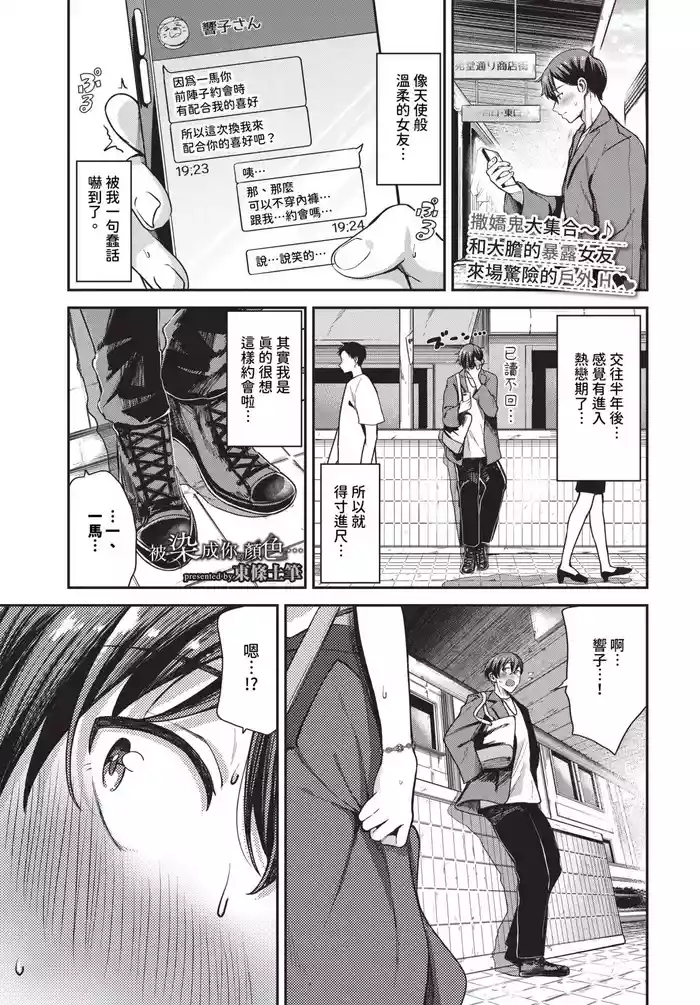 キミ色に染まって…