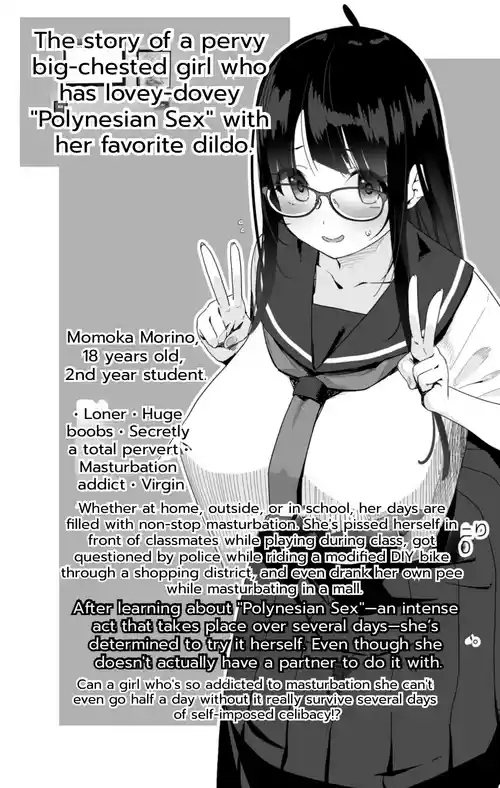 The Story of a Pervy Big-Chested Girl Who Has Lovey-Dovey “Polynesian Sex” With Her Favorite Dildo