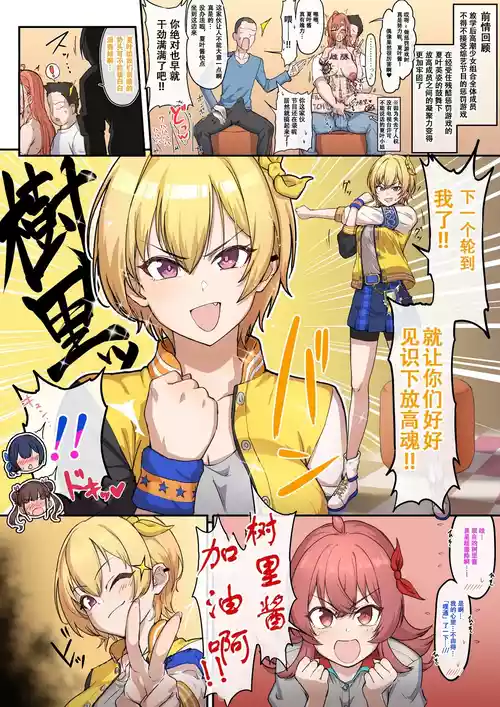 [ソドム市民] 罰ゲームなら何でも許されてしまう世界②【閲覧注意】 [个人翻译]