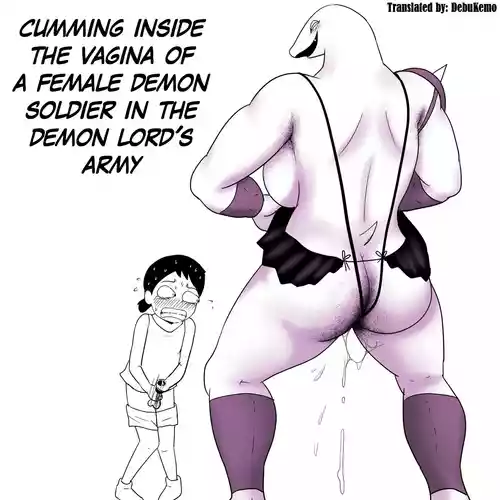 [Ampullaria] Cumming Inside The Vagina Of A Female Demon Soldier In The Demon Lord's Army [English] [DebuKemo] [Digital]
