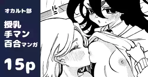 [Noyama] yín Mon Shīru De Midara Ni Naru On'nanoko No Hanashi ♡ [AI漢化]