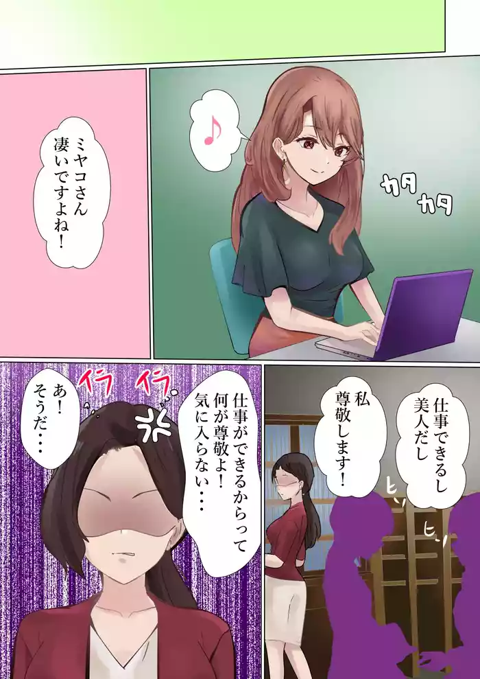 Shachou no Tatakai