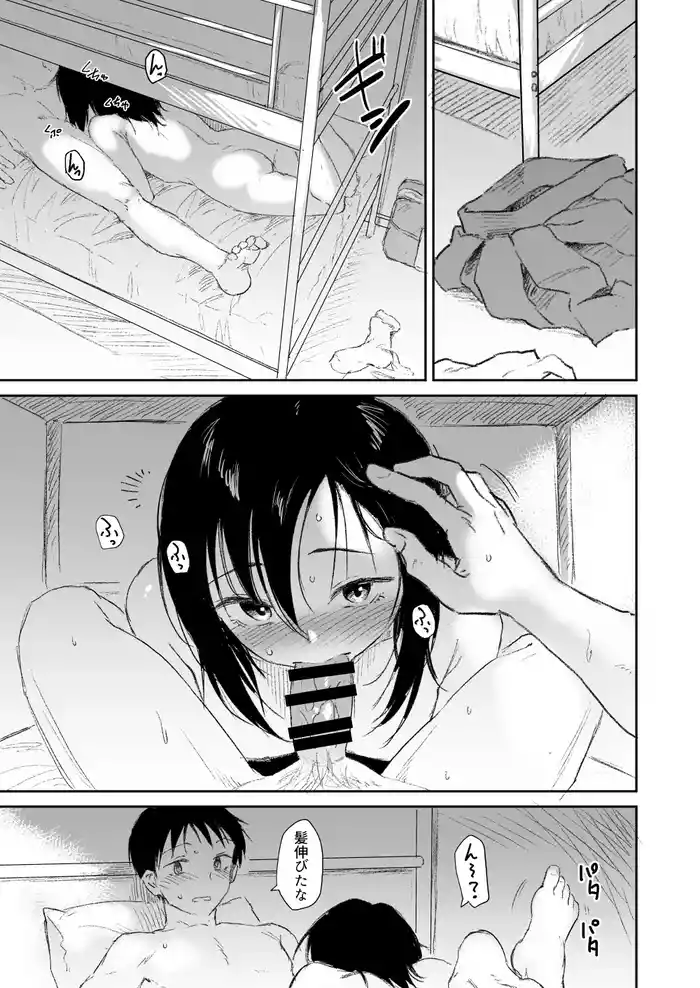 Himitsu no Jiyukenkyuu Jitaku After