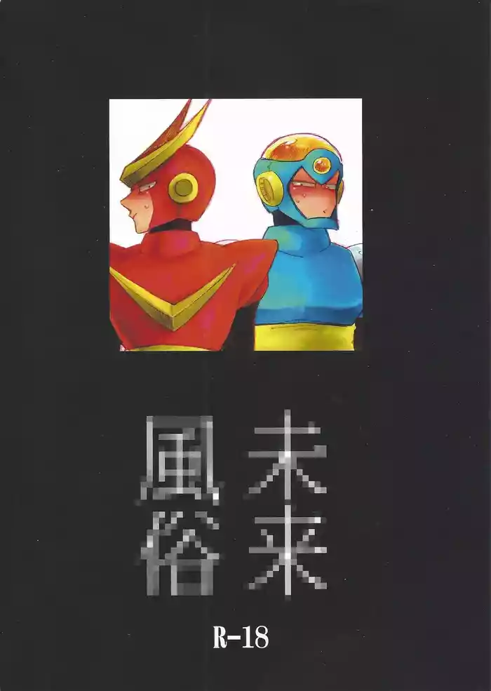 Mirai fuzoku