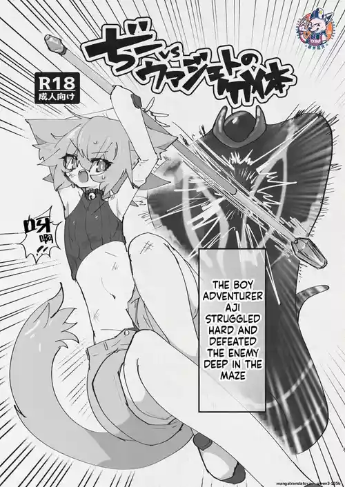 [Keesuu] Di to Wadjet no Buntai (SCANMTL)