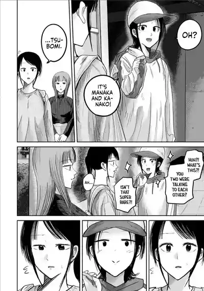 Page 14 of [Nakaura Tomoki] Ueno-kun wa Kaihatsu-zumi Dai 76 wa | Ueno-kun Has Been Developed Chapter 76 [English]
