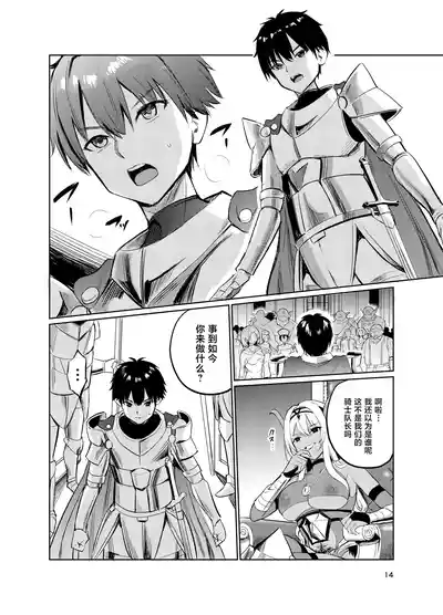 Page 13 of Kyouran no Toubatsu Hime Daria VI