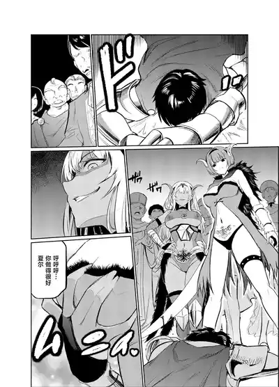 Page 19 of Kyouran no Toubatsu Hime Daria VI