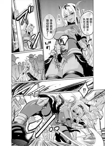 Page 21 of Kyouran no Toubatsu Hime Daria VI
