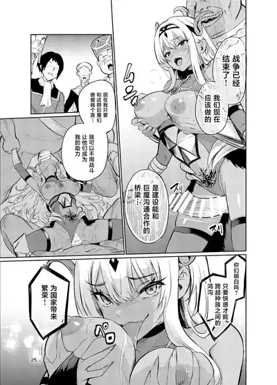 Page 24 of Kyouran no Toubatsu Hime Daria VI